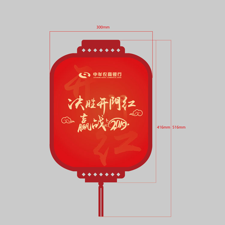 中牟农商银行吊旗